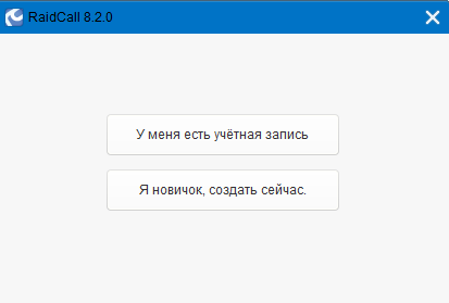 Новичок