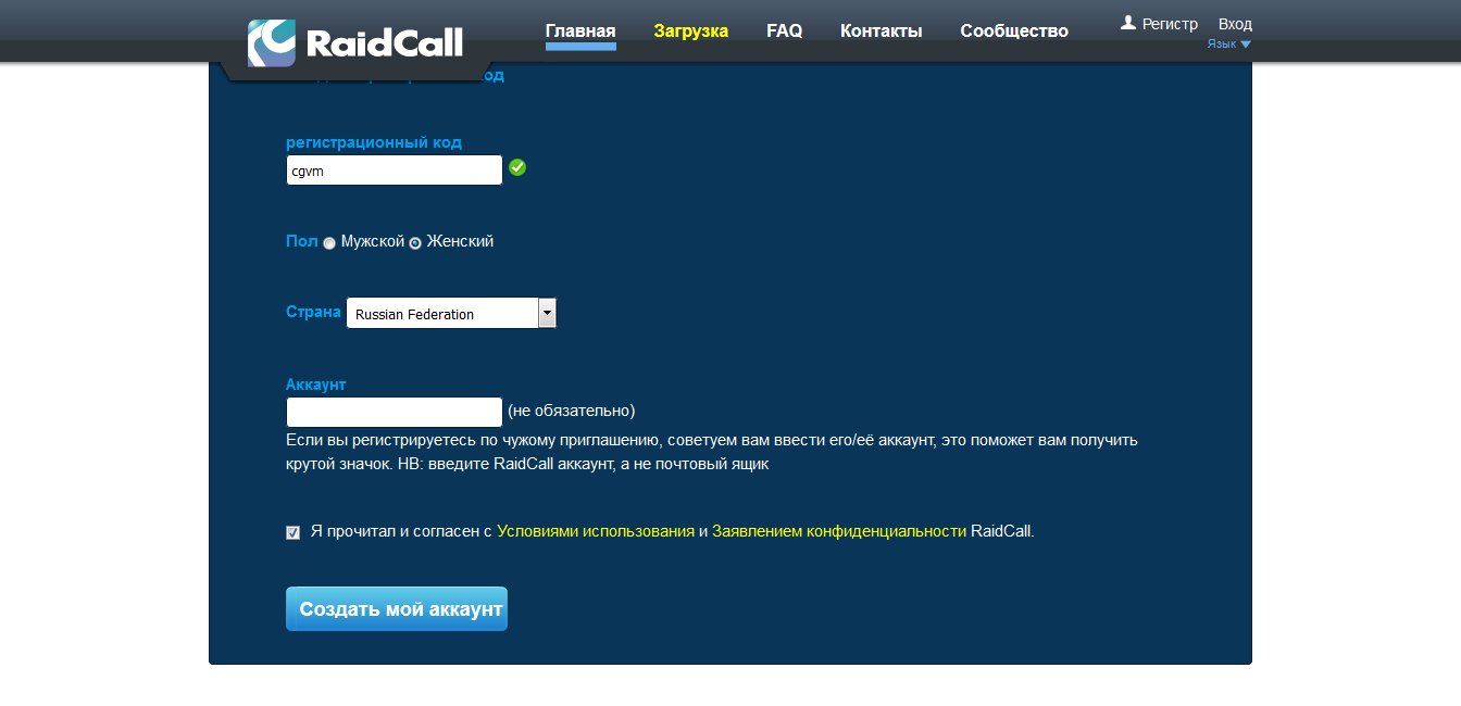 RaidCall